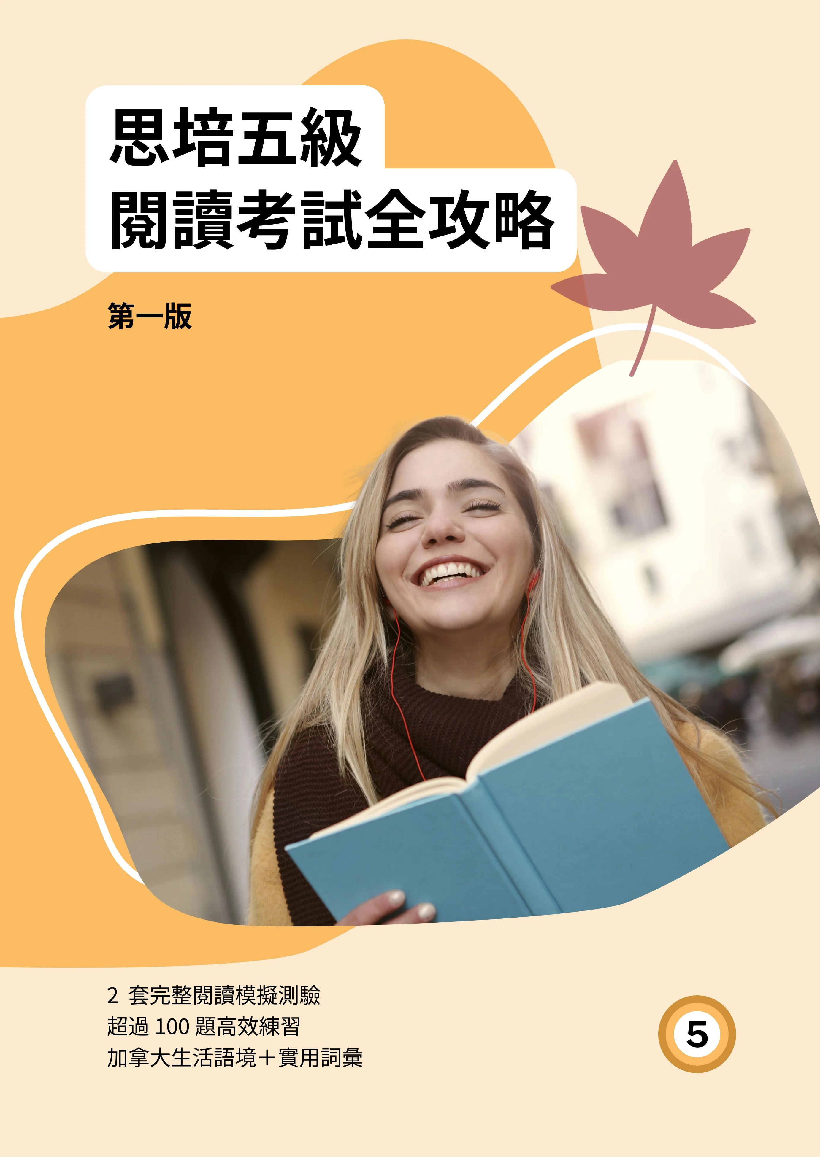 CELPIP Reading for Level 5 — cover