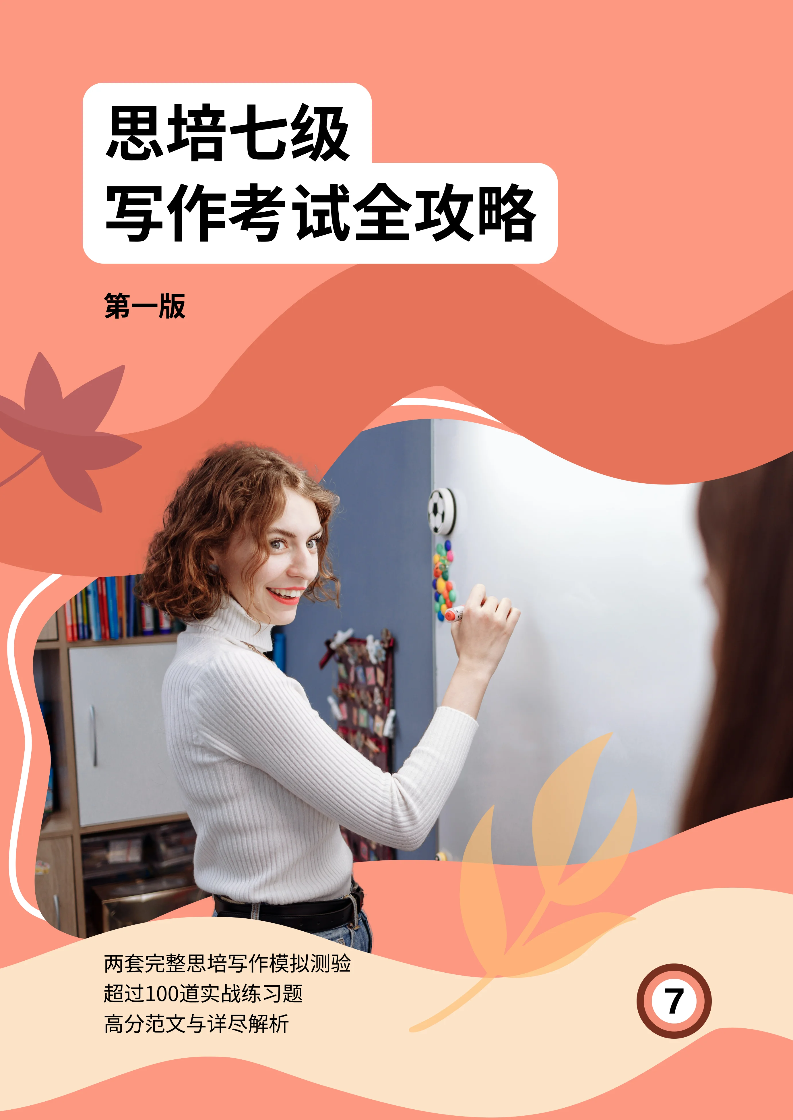 CELPIP Writing for Level 7 — cover