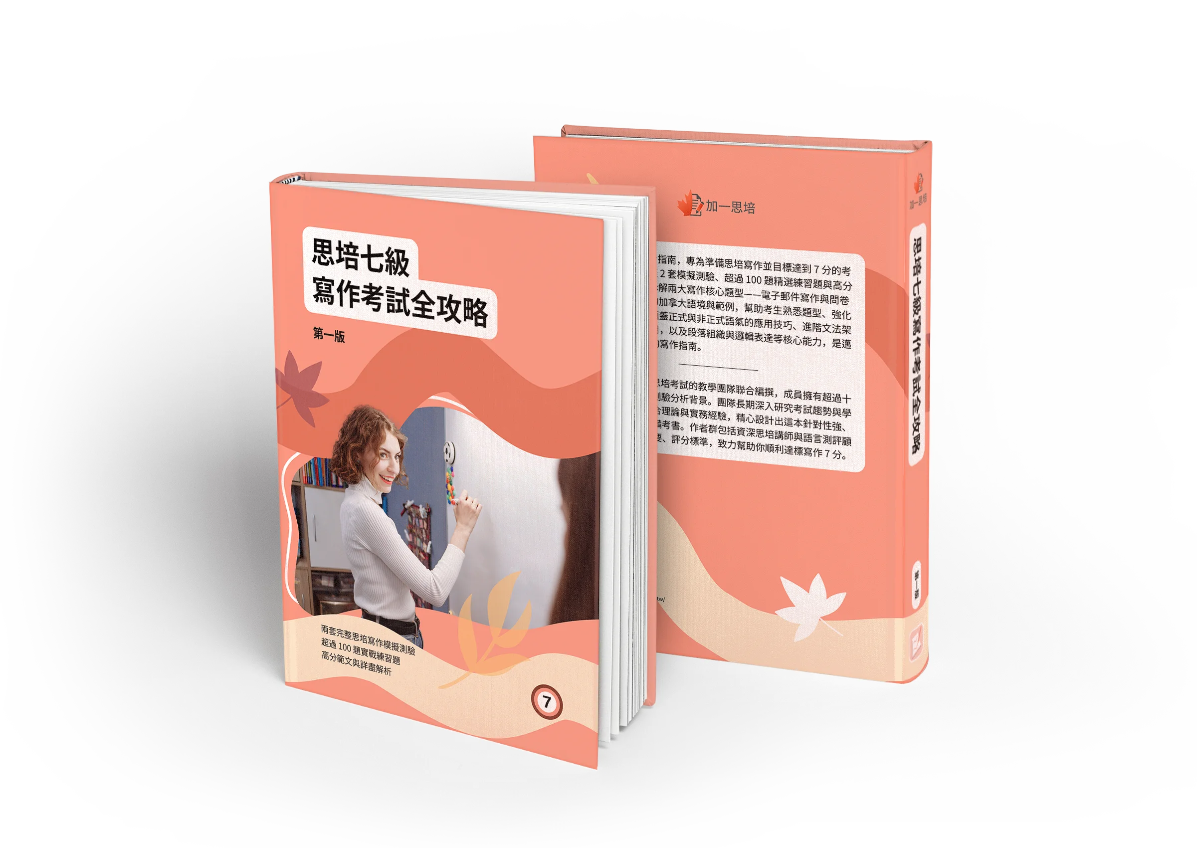 CELPIP Writing for Level 7 — cover